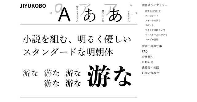 同人誌で小説を作るときのフォントはどれがいい 決め方のコツ 自費出版の教科書